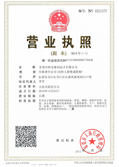 營(yíng)業(yè)執(zhí)照