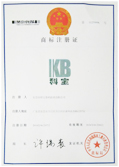 商標(biāo)注冊(cè)證